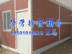 3米X6米折疊活動(dòng)房