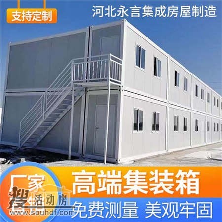 唐山翰超電力工程有限公司建設(shè)家和山莊時候出售5間集裝箱活動房移動房