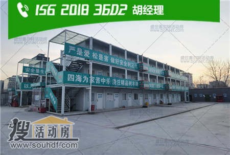 云錦建筑裝飾工程有限公司建設(shè)紫荊庭時(shí)候出售4間集裝箱活動(dòng)房